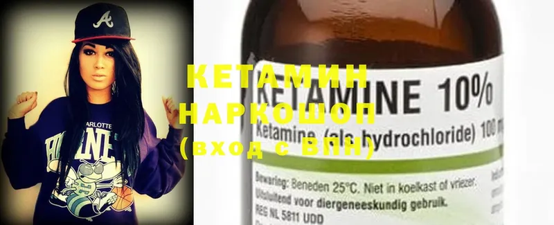 КЕТАМИН ketamine  Менделеевск 