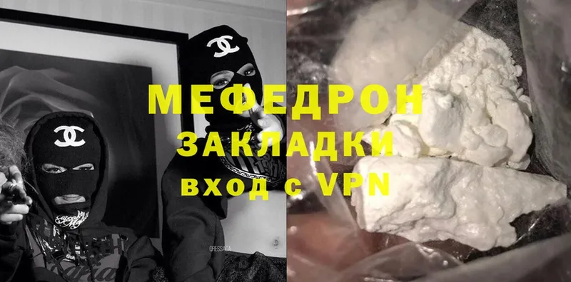 Мефедрон mephedrone  Менделеевск 